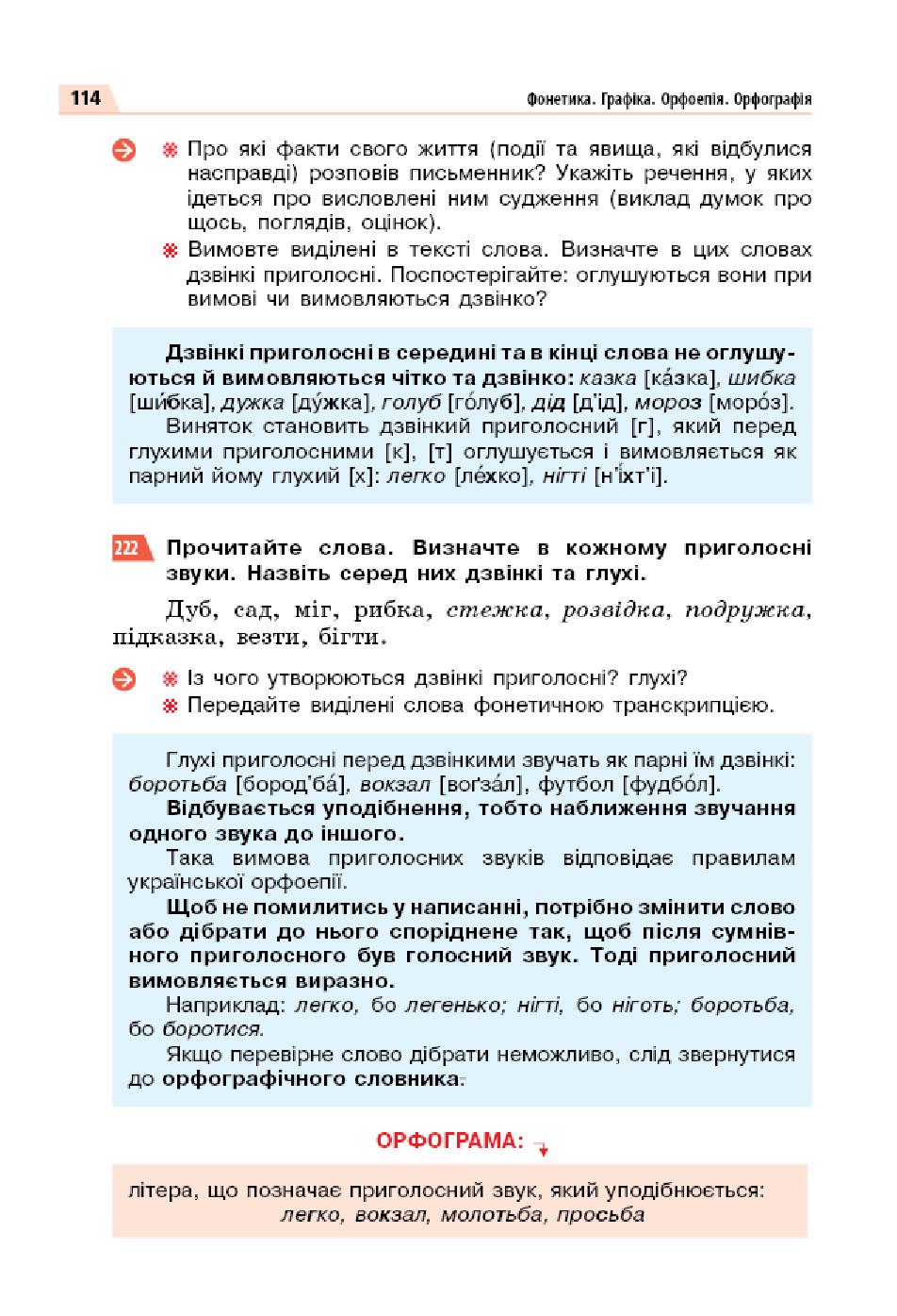 Мініатюра 114