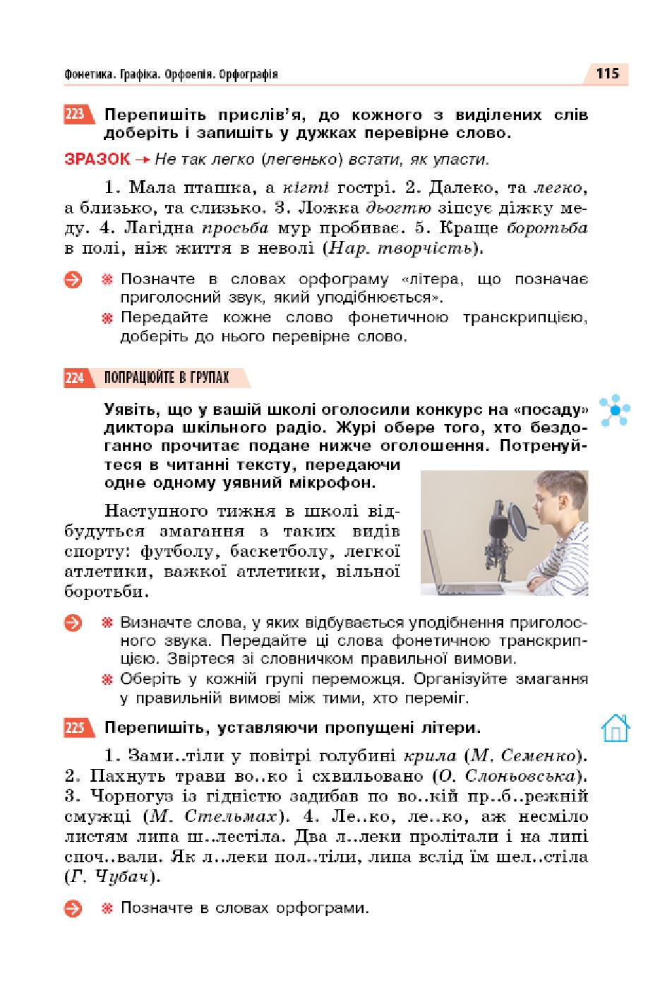 Мініатюра 115