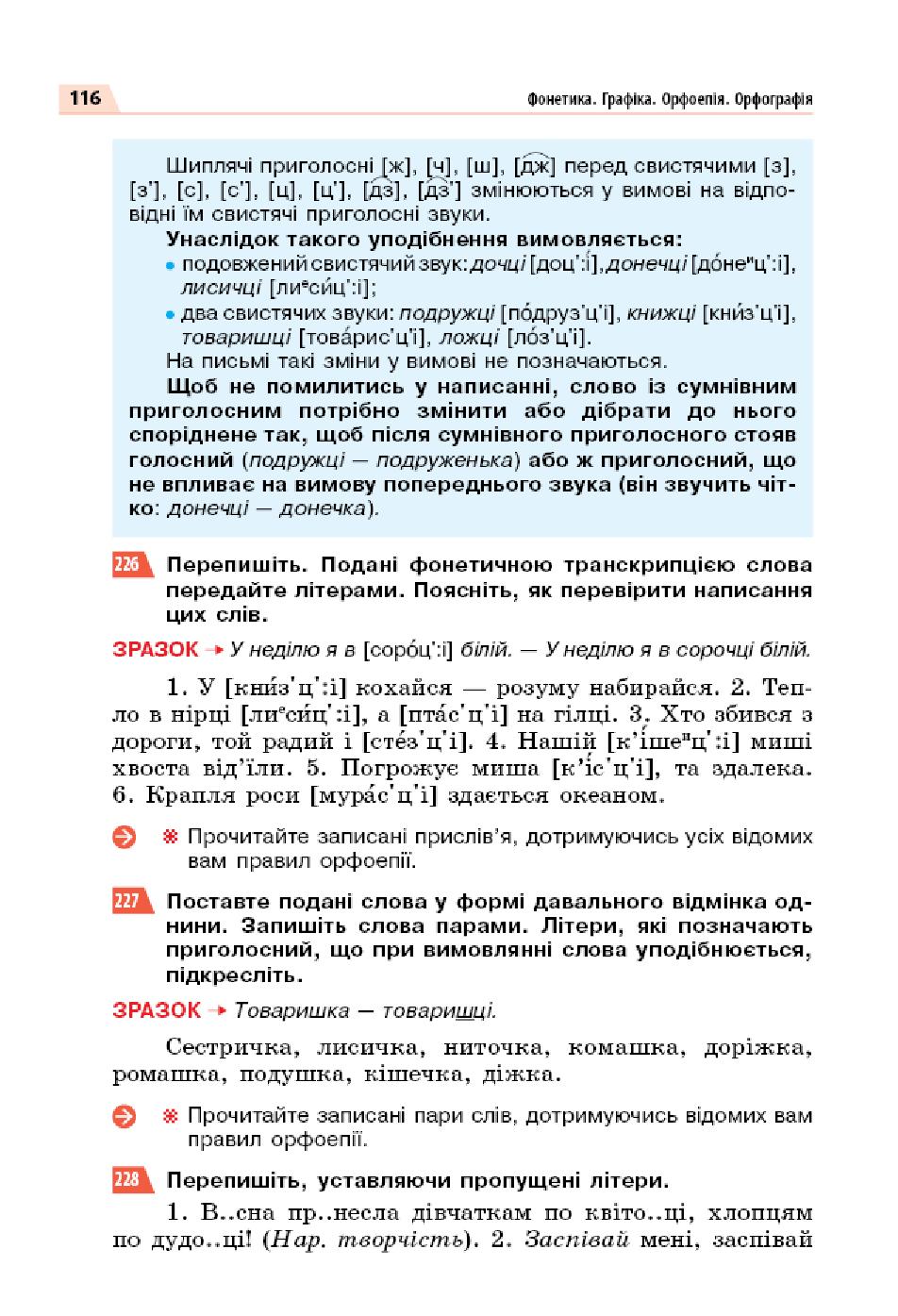 Мініатюра 116