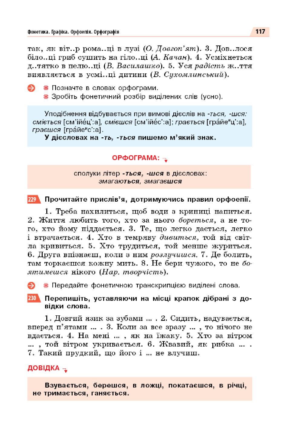 Мініатюра 117