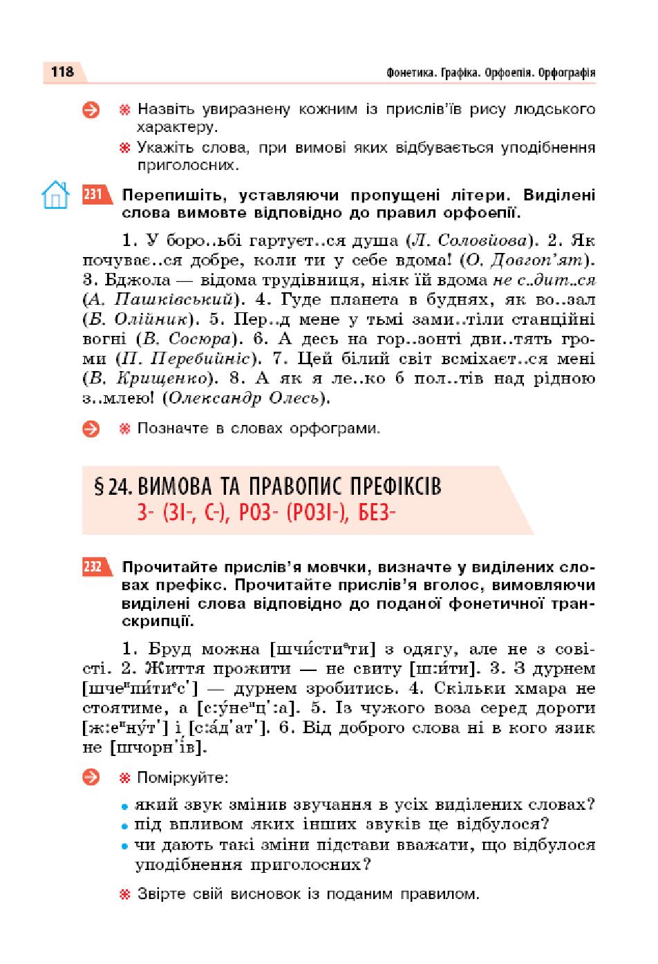 Мініатюра 118