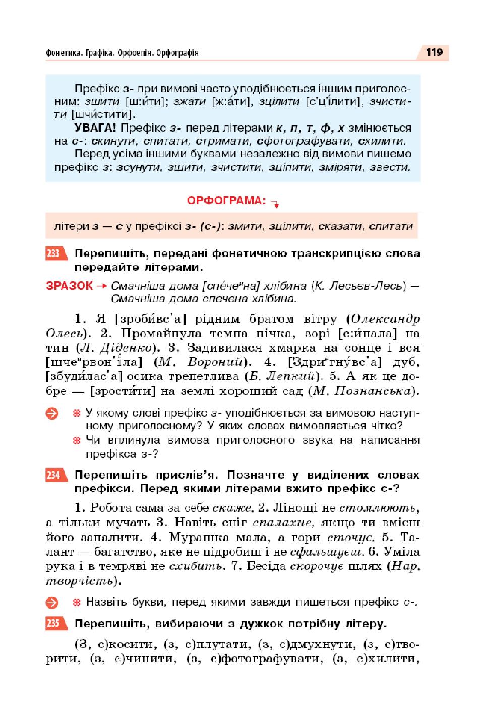 Мініатюра 119