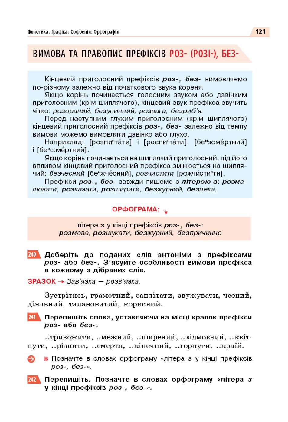 Мініатюра 121