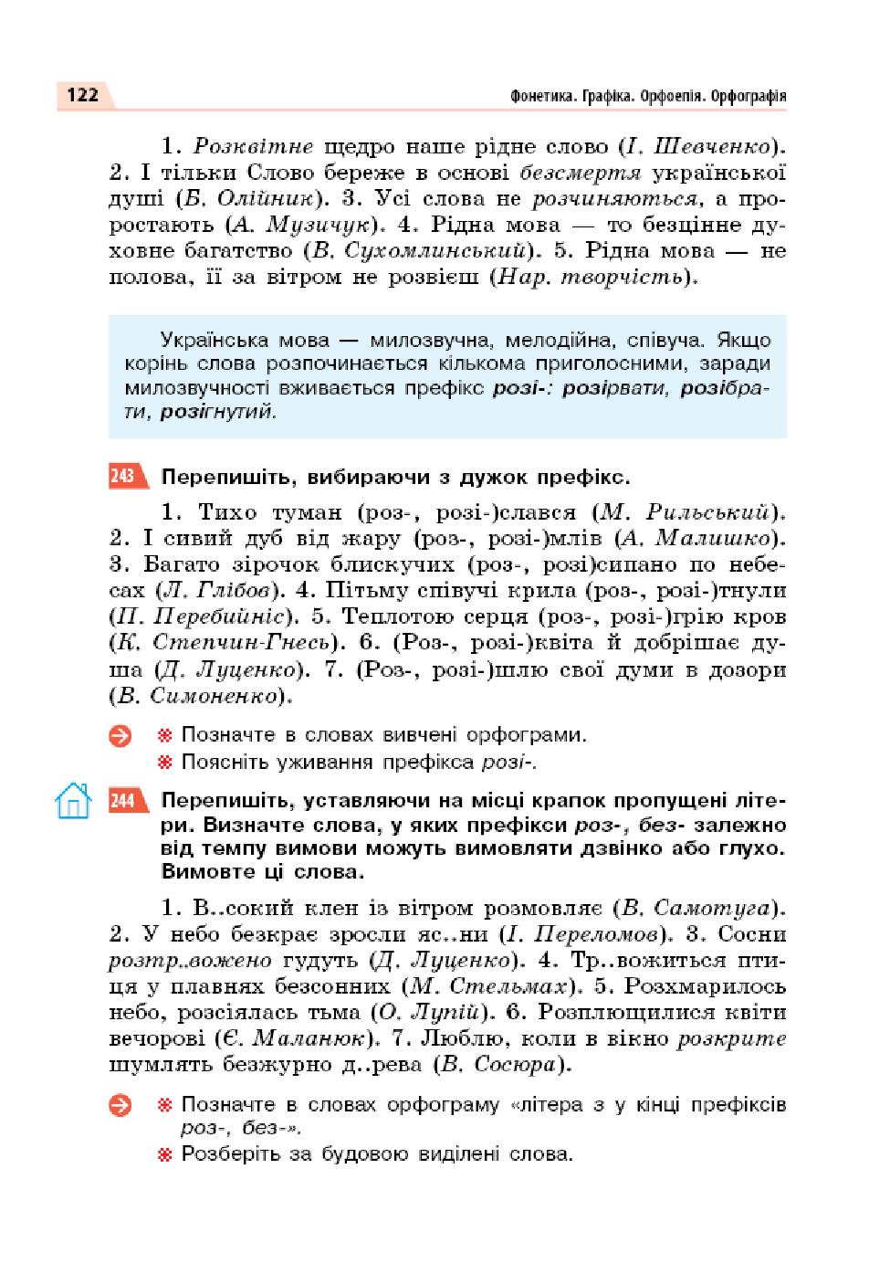 Мініатюра 122