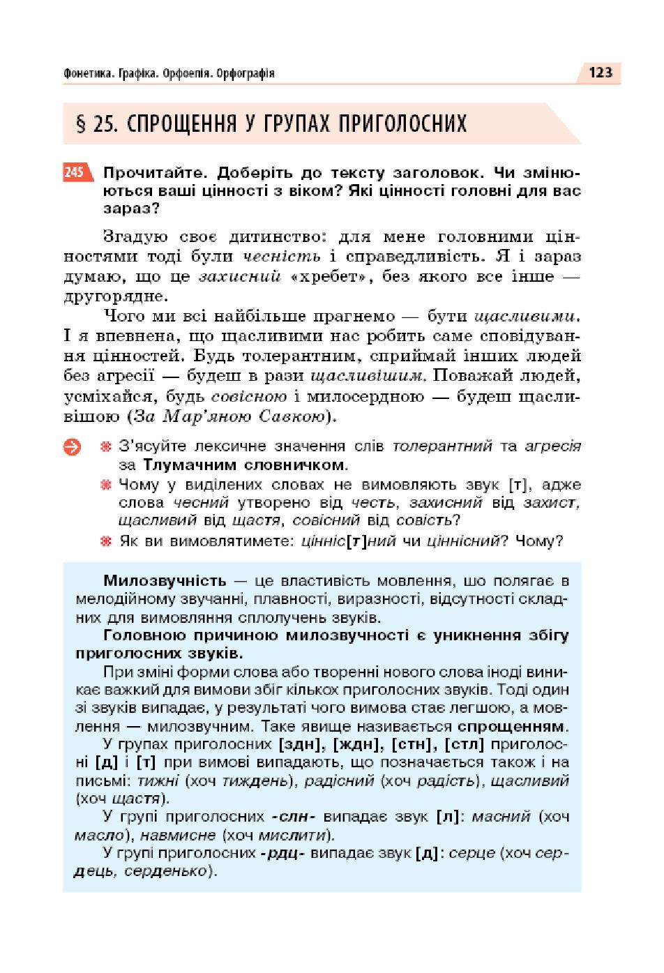 Мініатюра 123