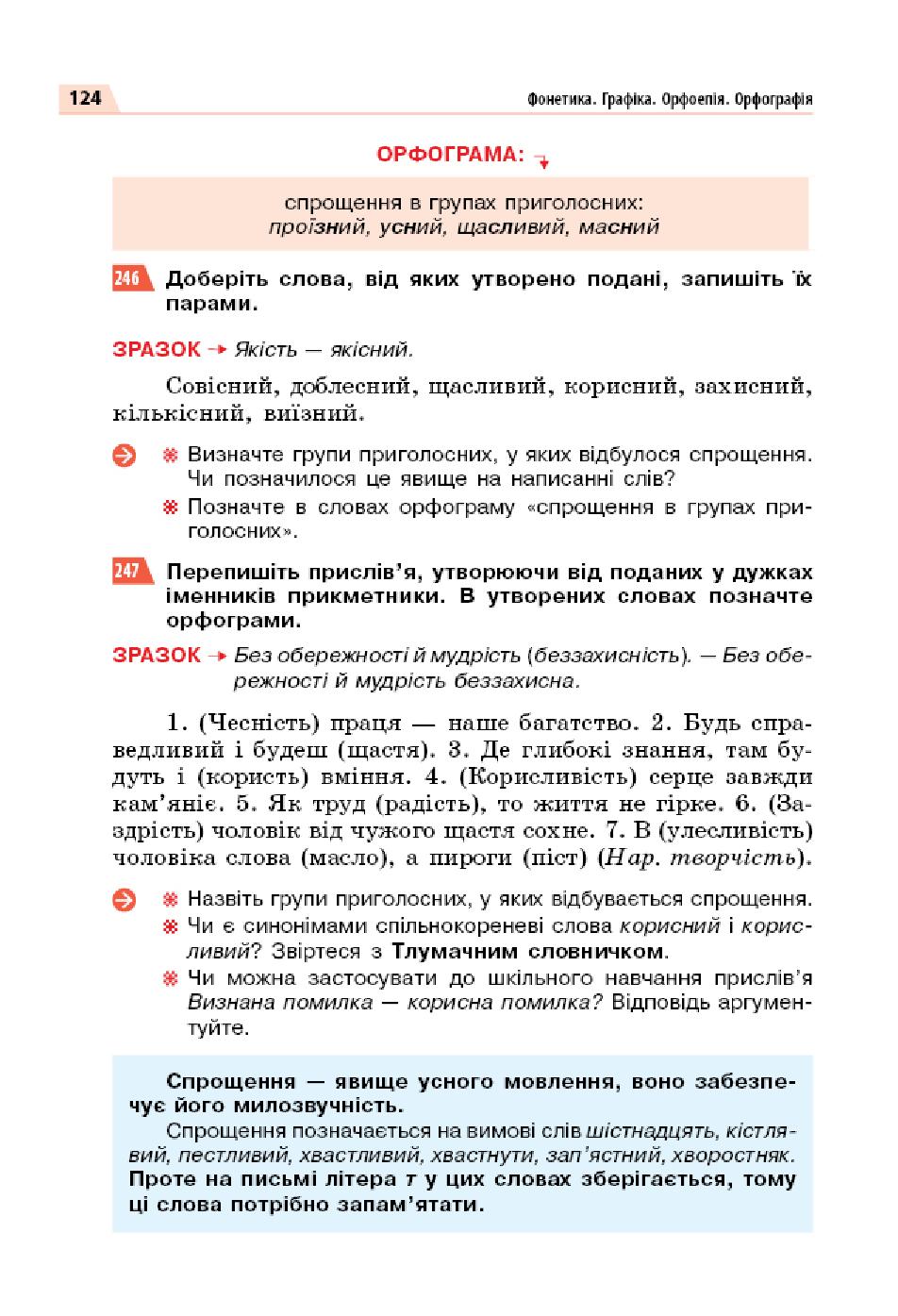 Мініатюра 124