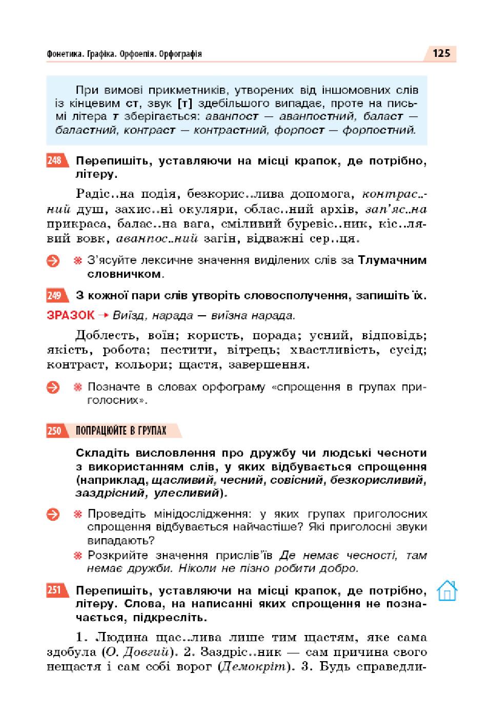 Мініатюра 125