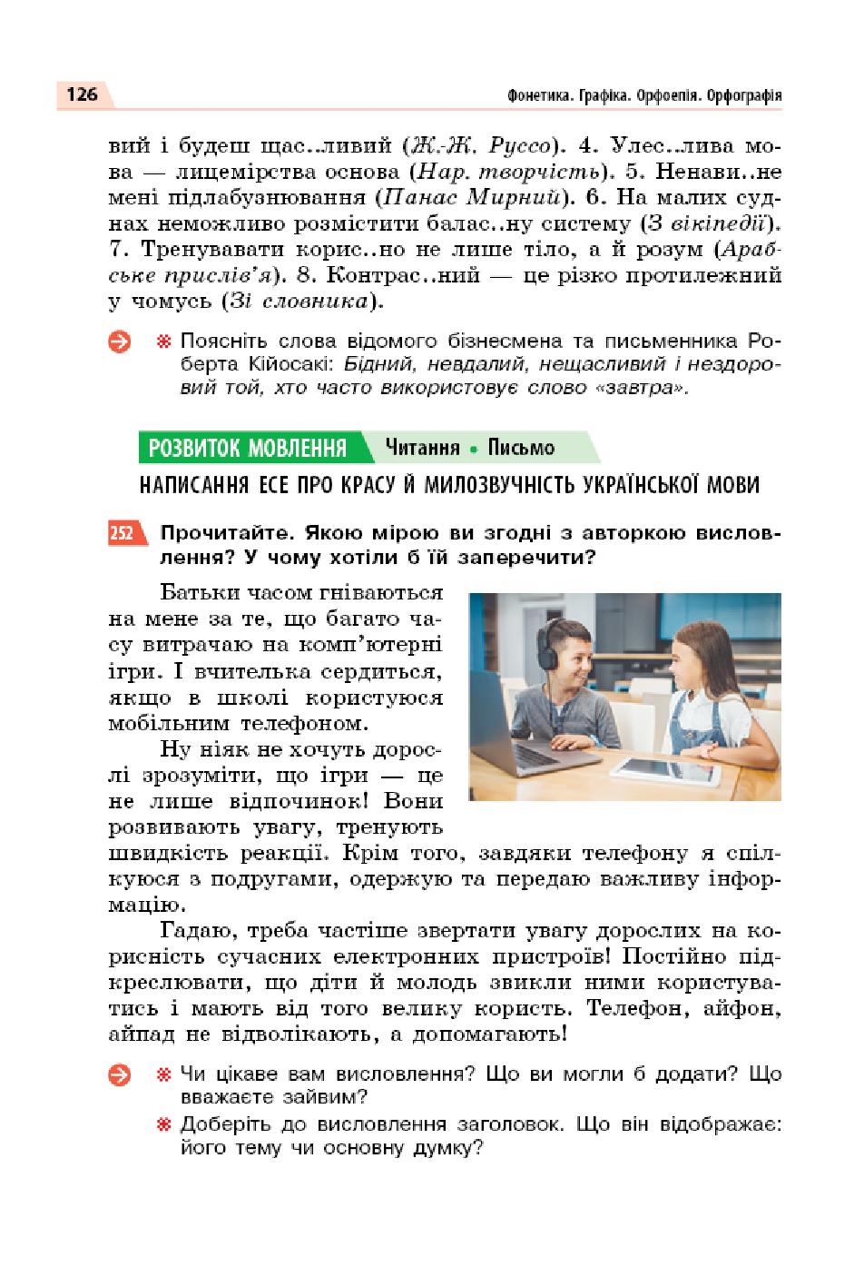 Мініатюра 126