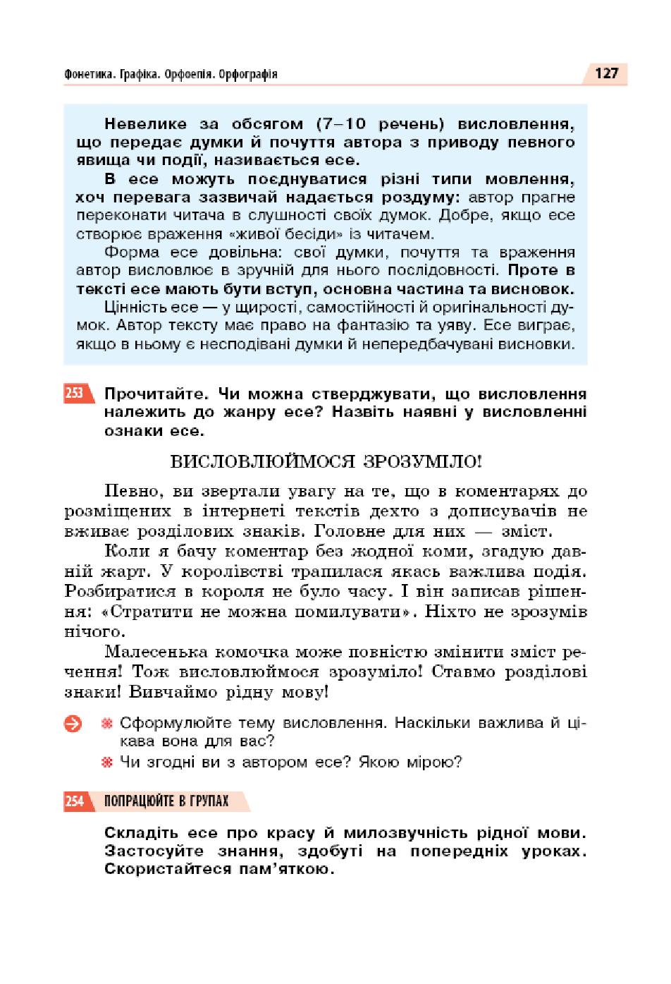 Мініатюра 127