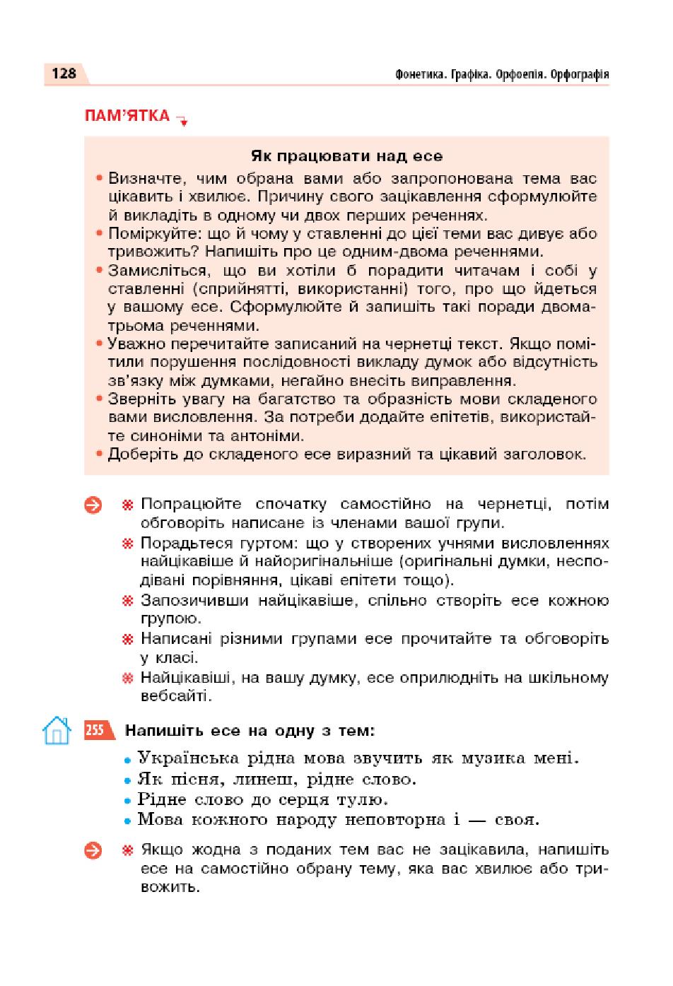 Мініатюра 128