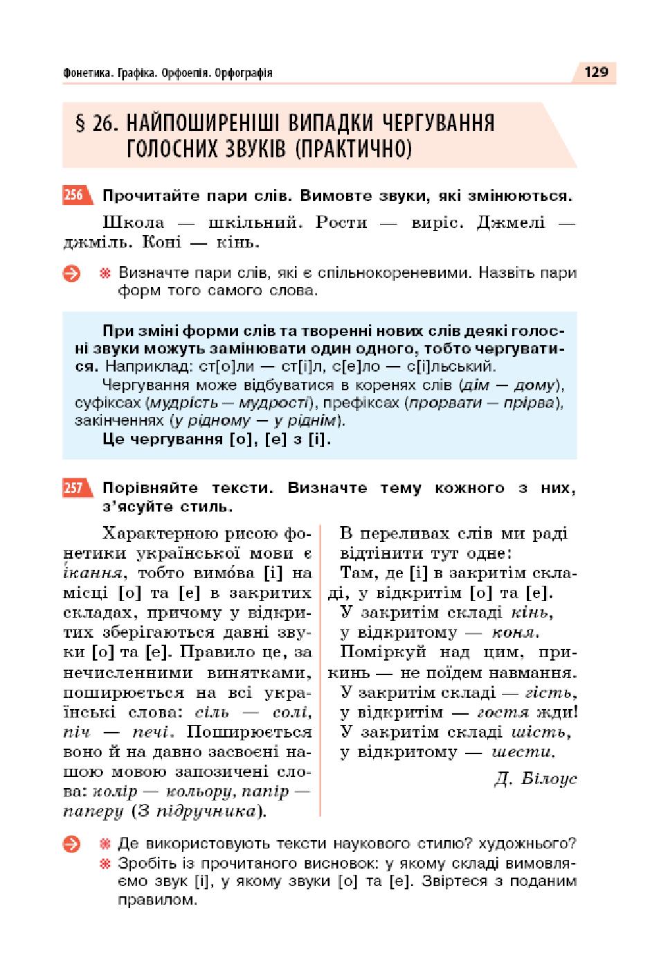 Мініатюра 129
