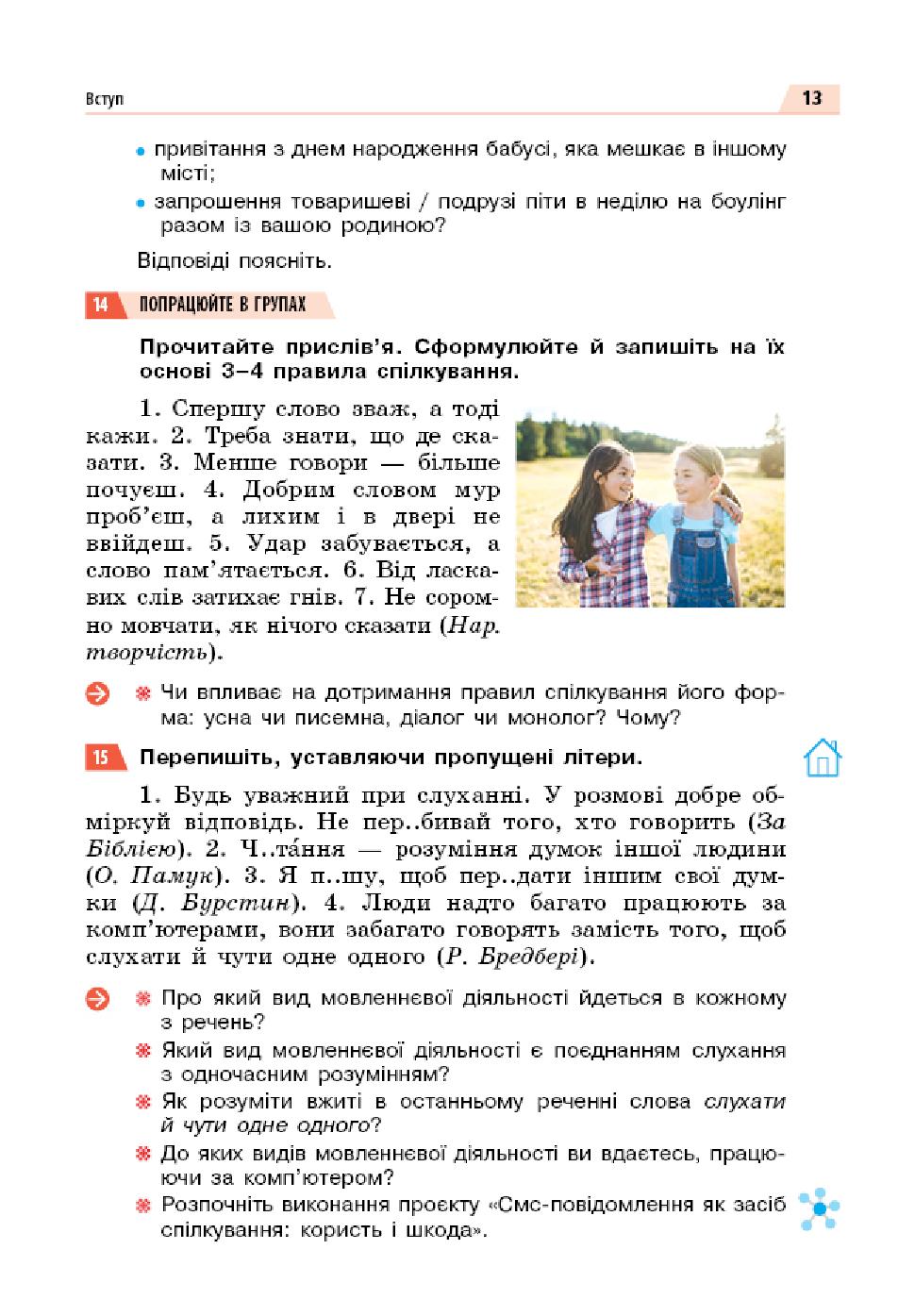 Мініатюра 13
