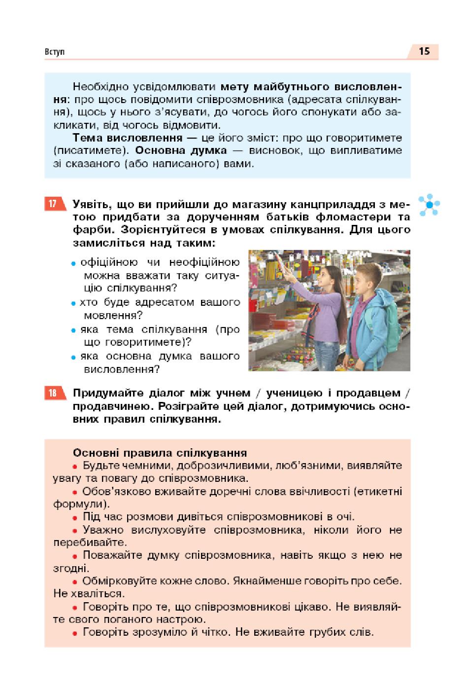 Мініатюра 15