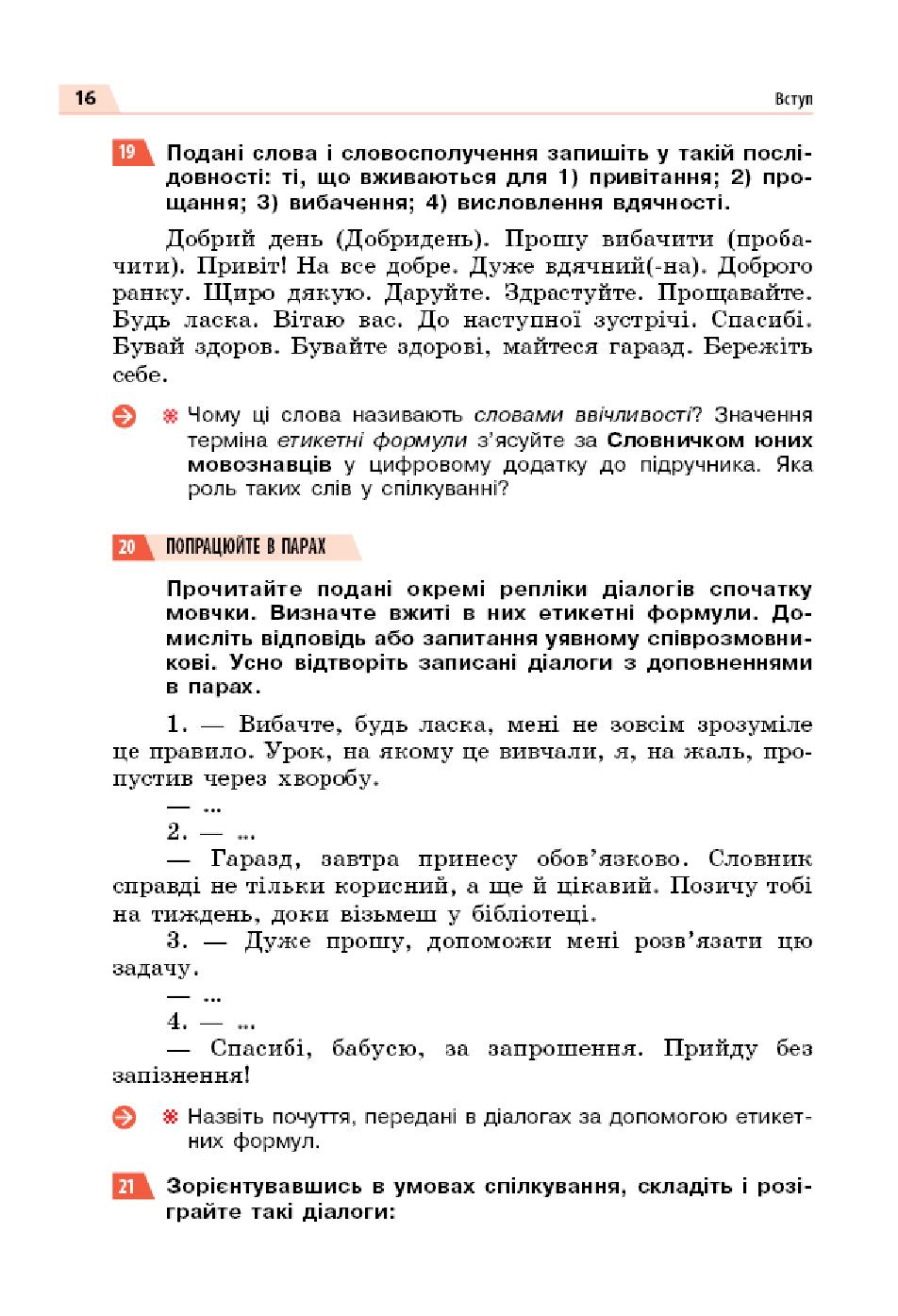 Мініатюра 16