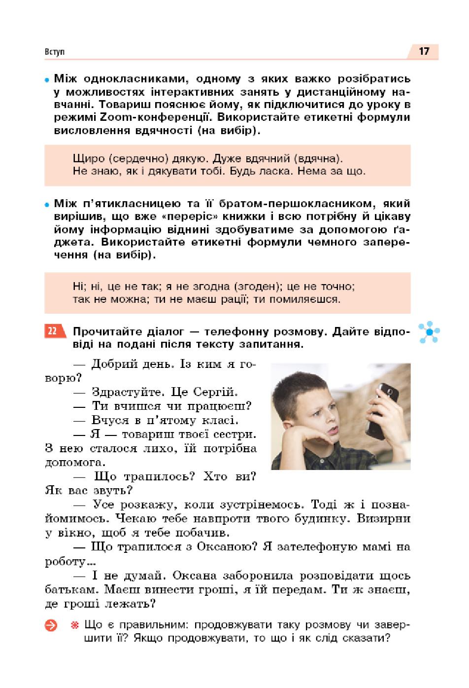 Мініатюра 17