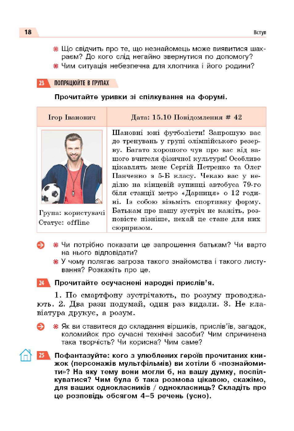 Мініатюра 18