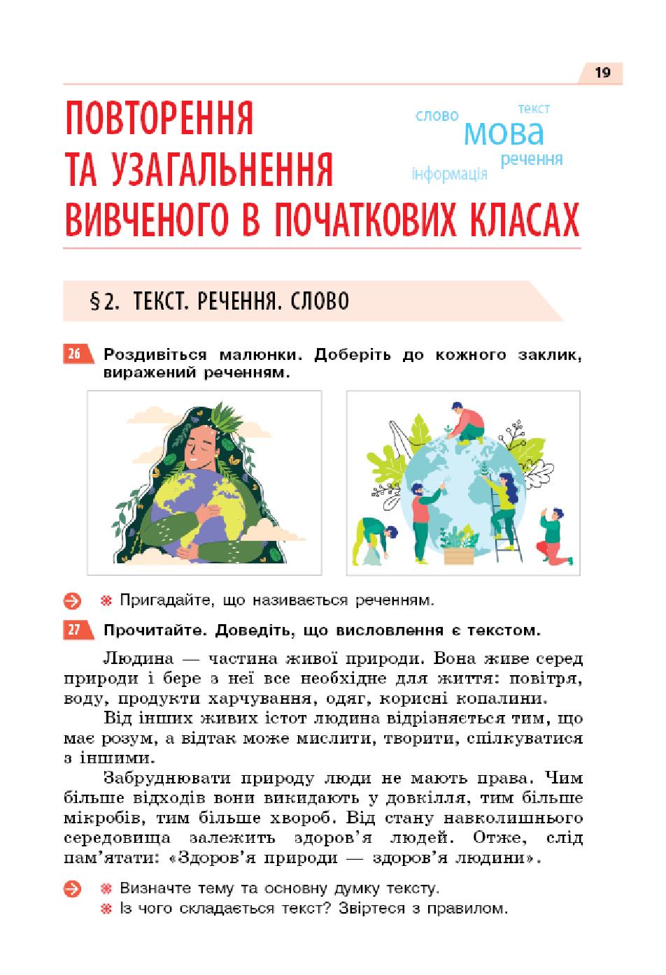 Мініатюра 19