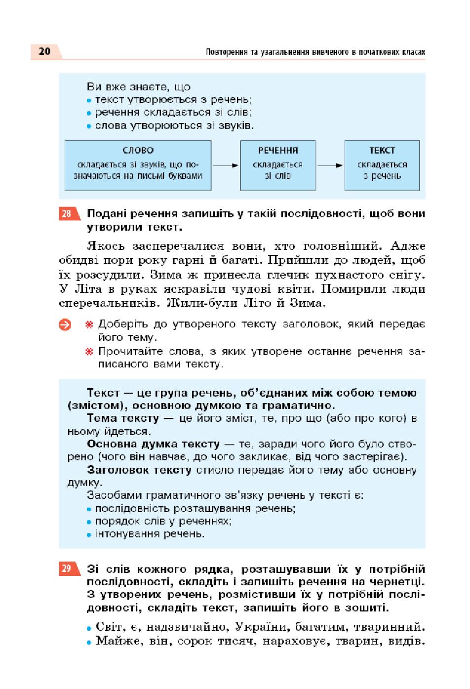 Мініатюра 20