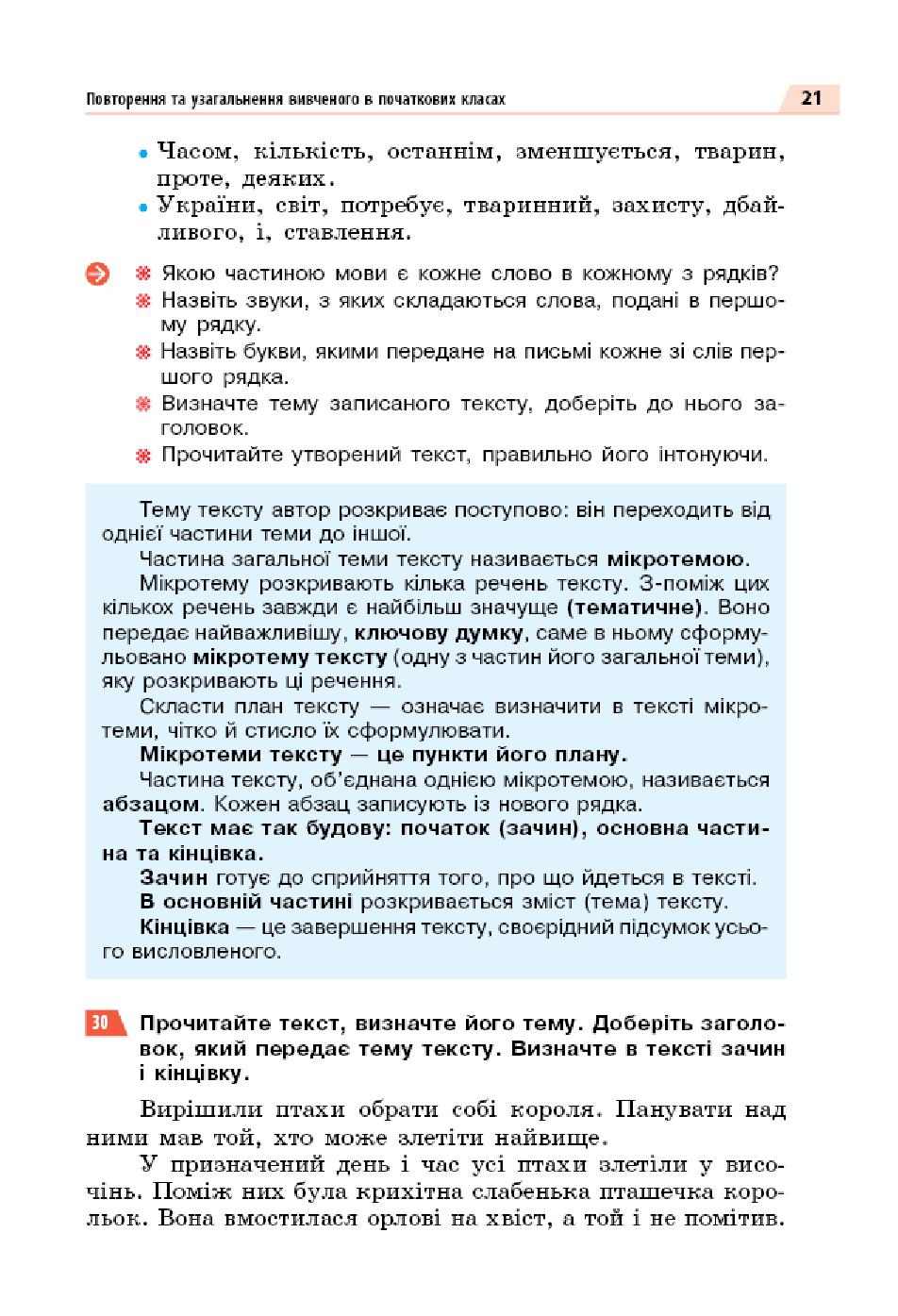 Мініатюра 21