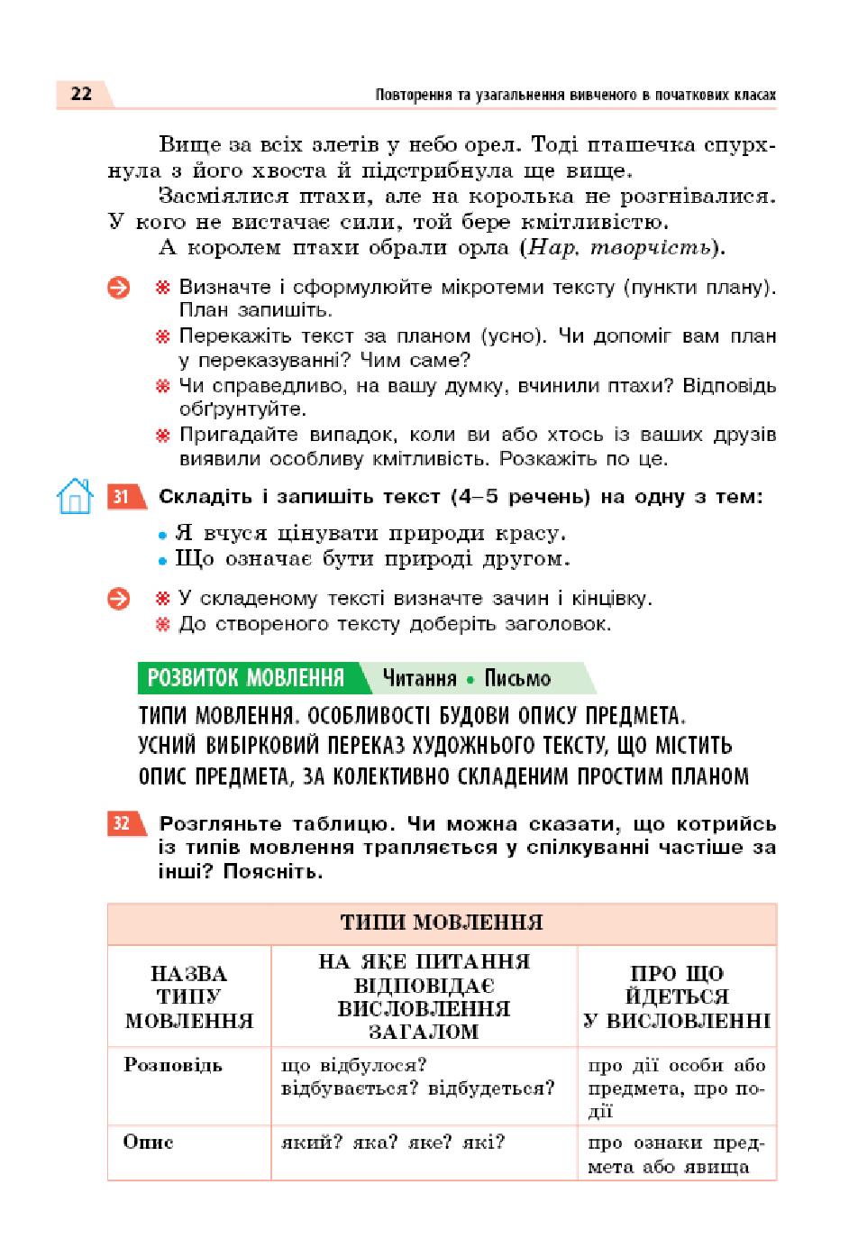 Мініатюра 22