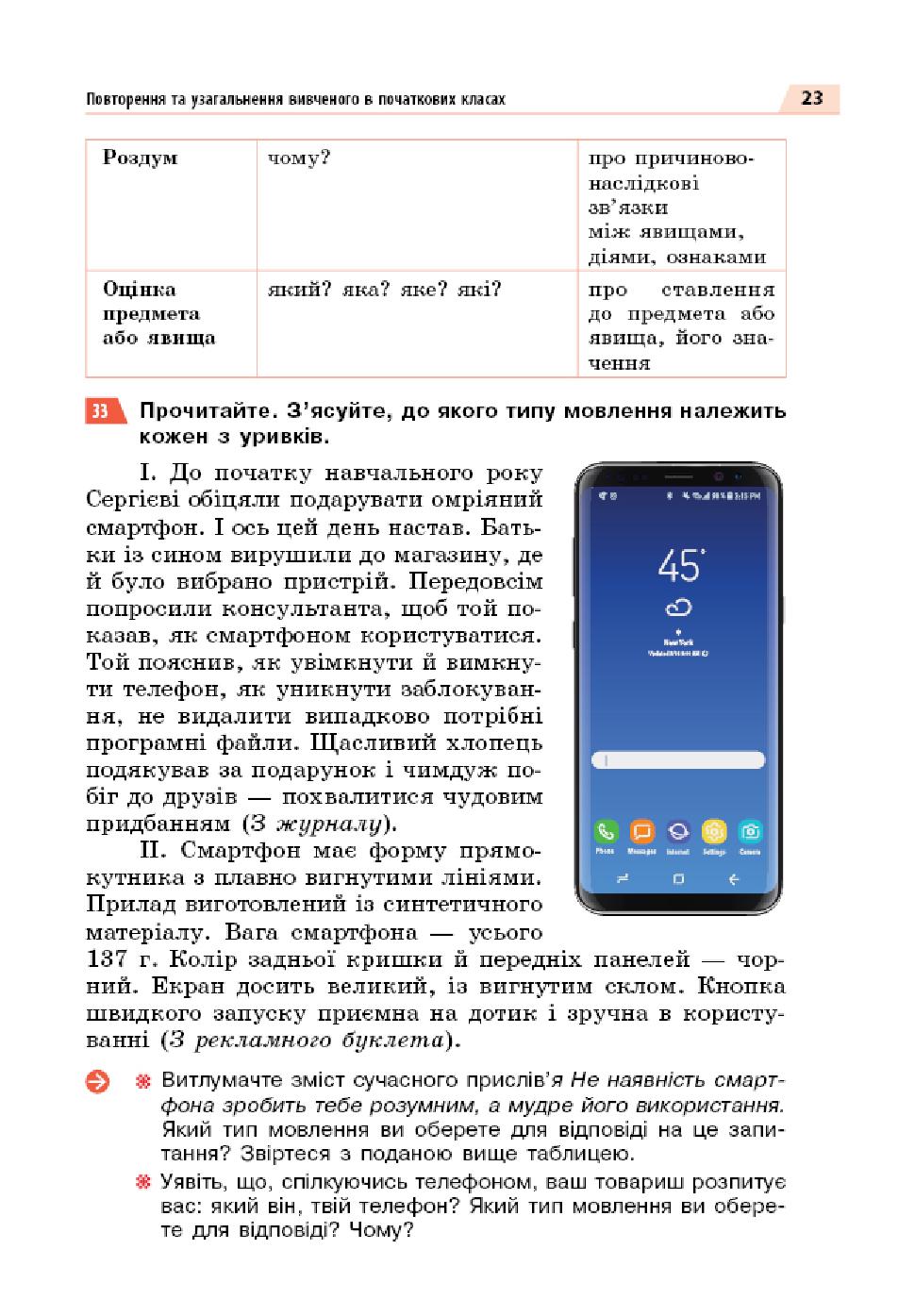 Мініатюра 23