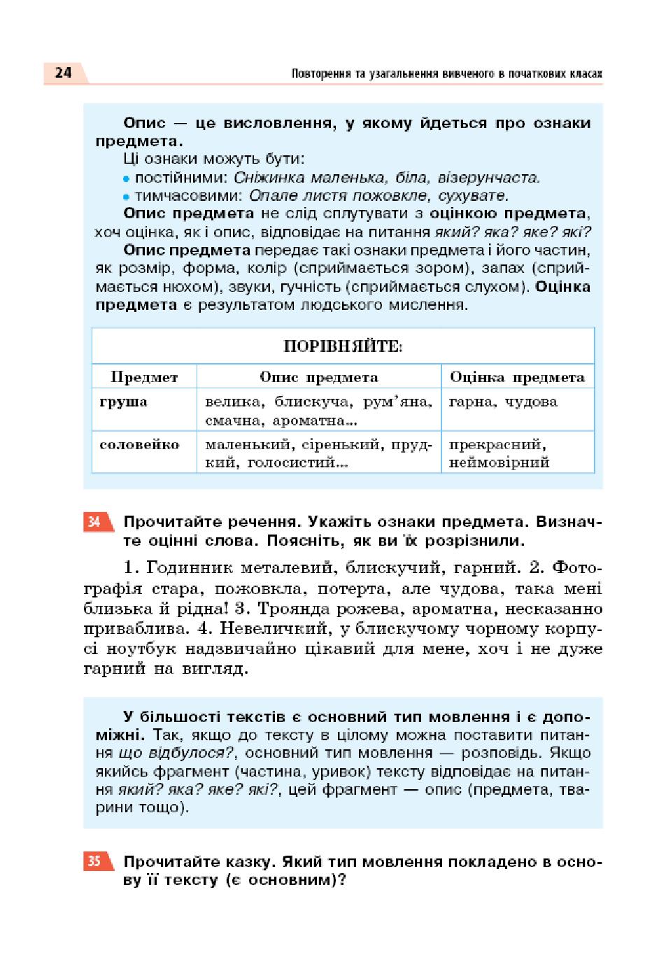 Мініатюра 24