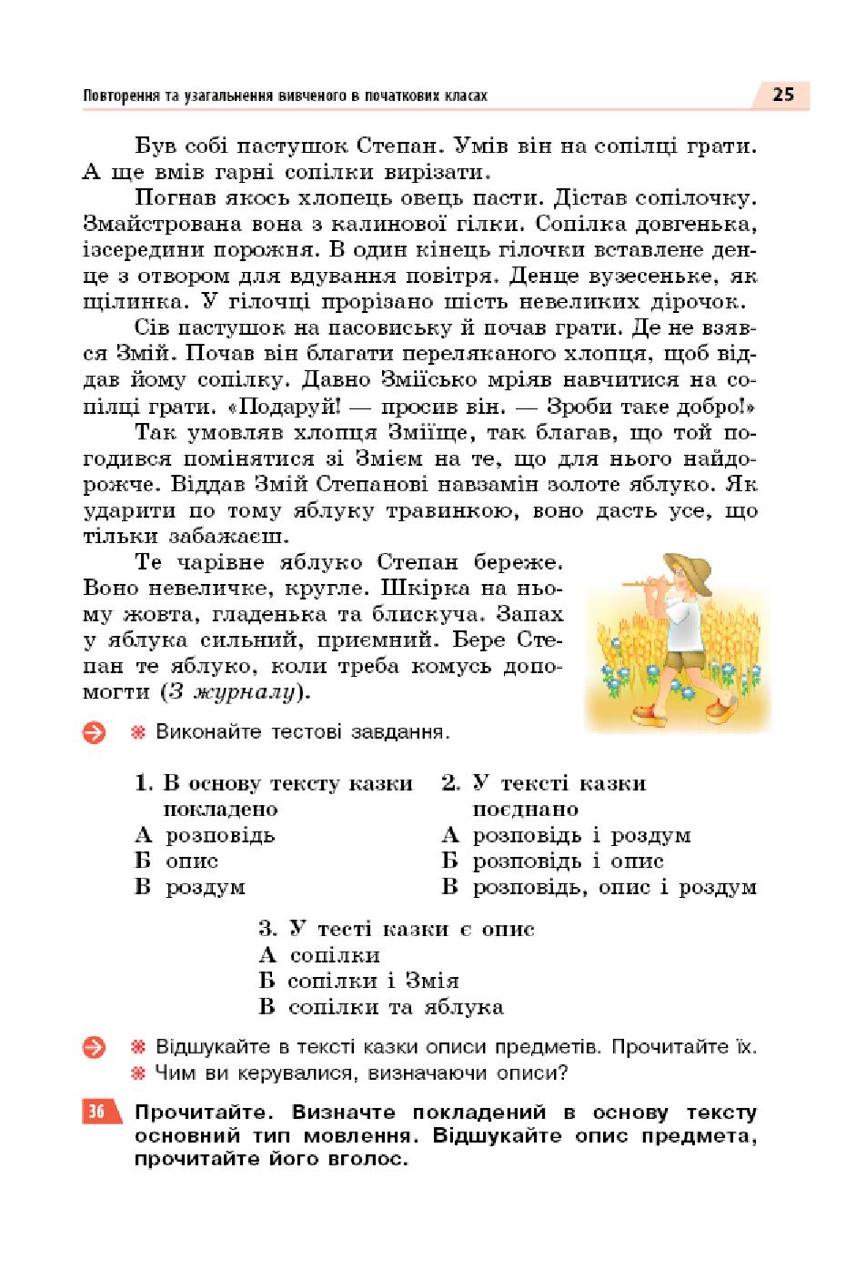 Мініатюра 25