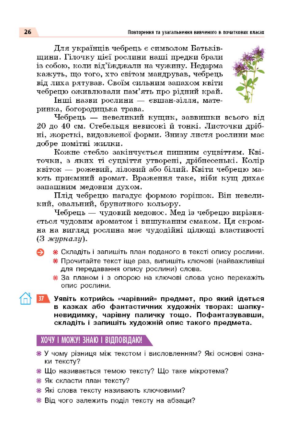 Мініатюра 26