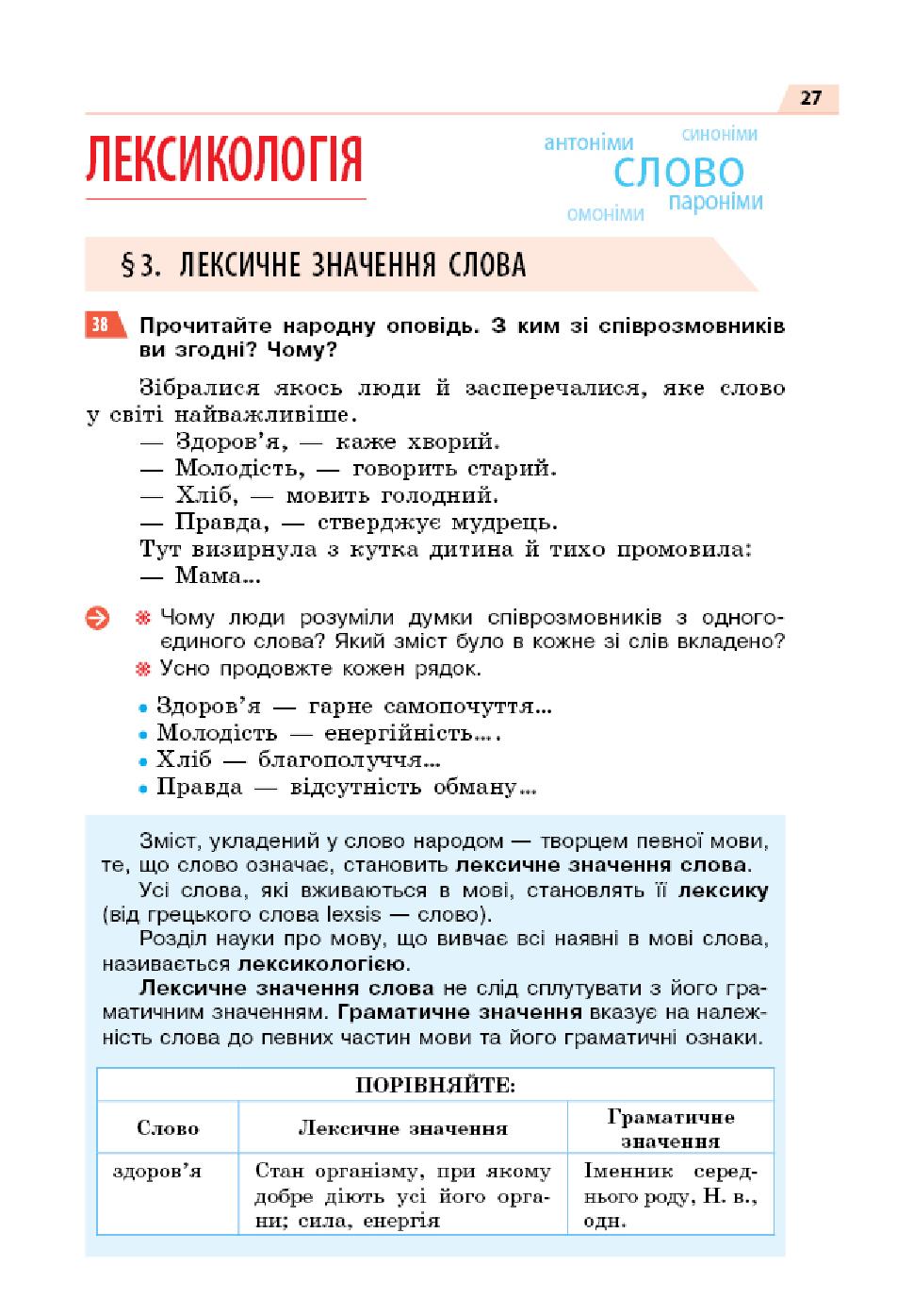 Мініатюра 27