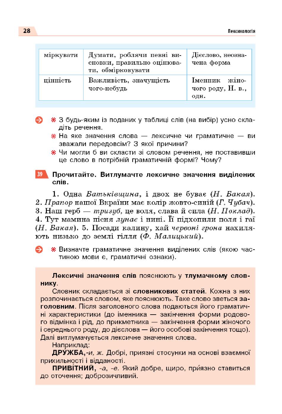 Мініатюра 28
