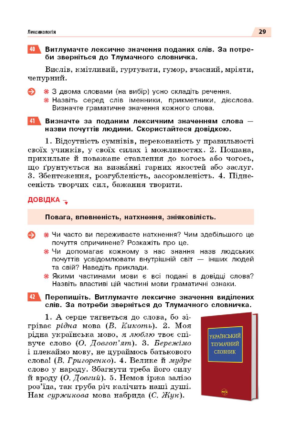 Мініатюра 29