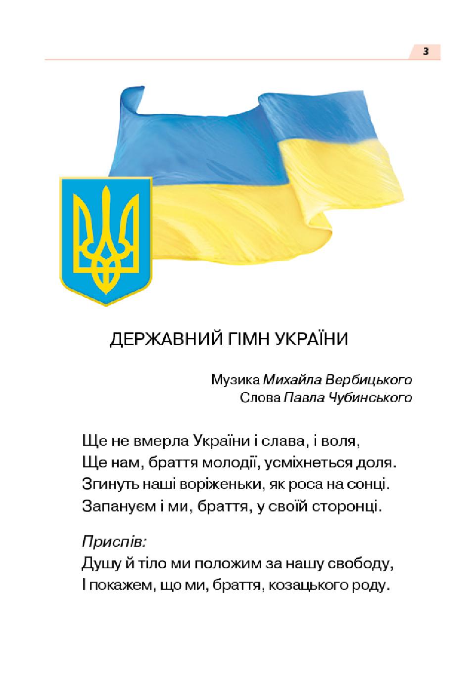 Мініатюра 3