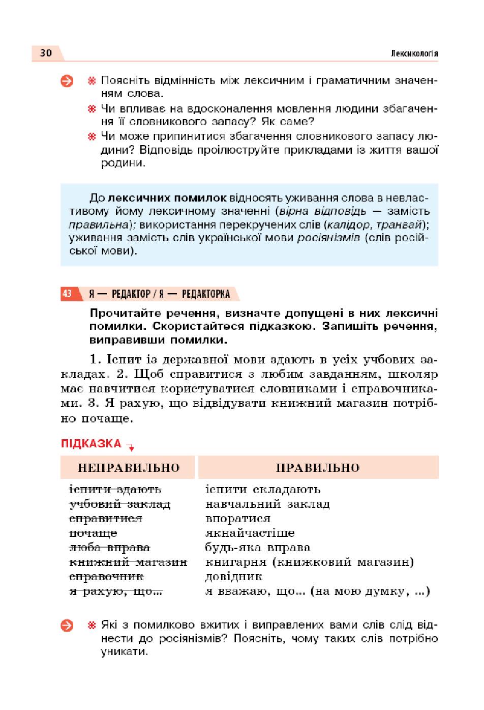 Мініатюра 30