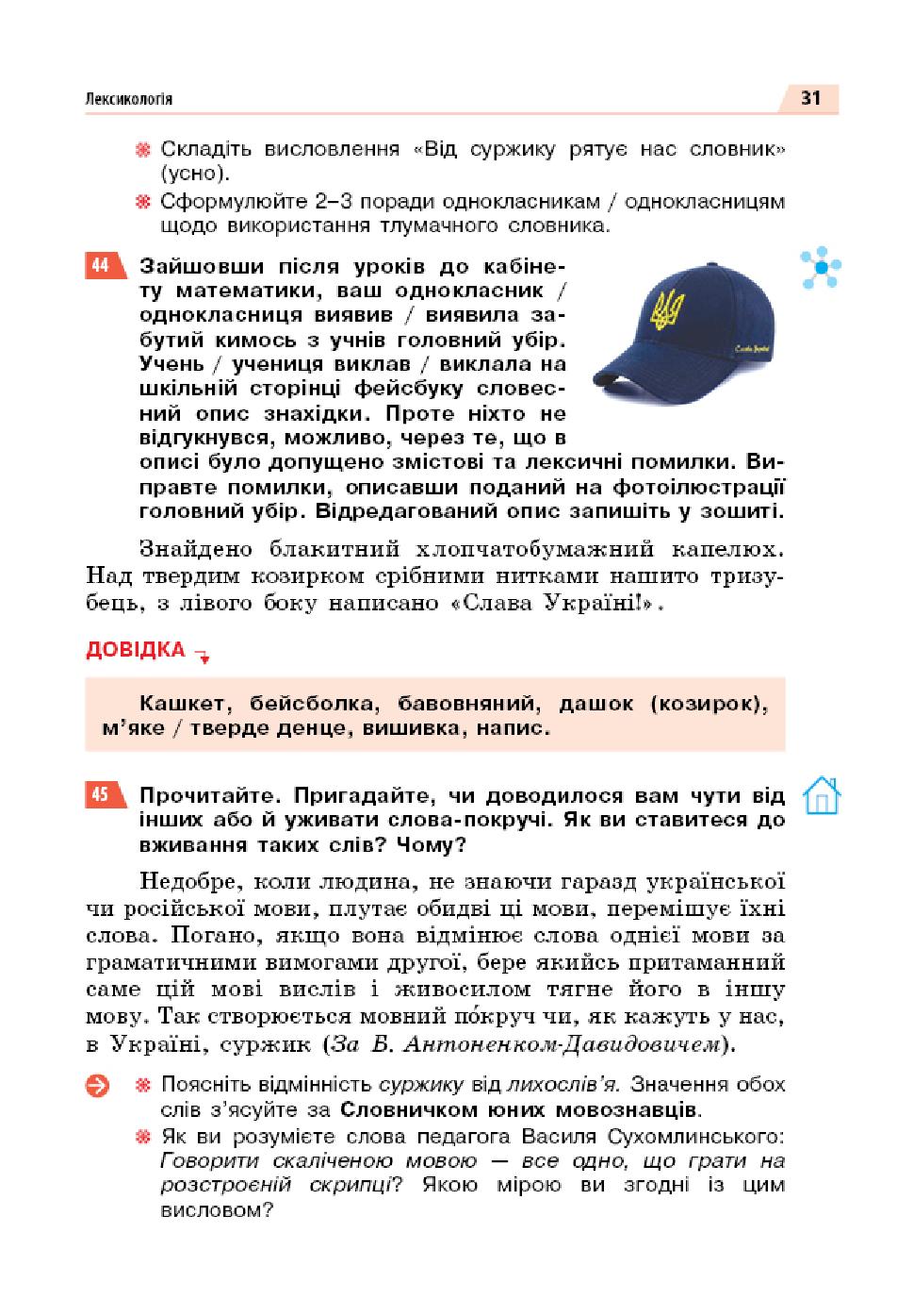 Мініатюра 31