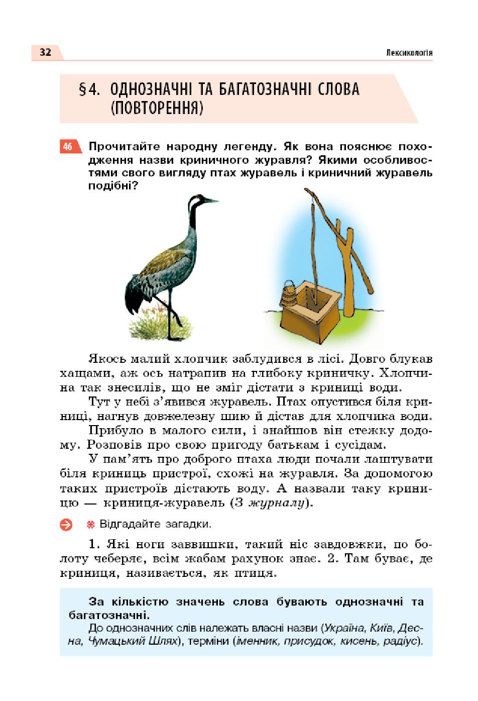 Мініатюра 32
