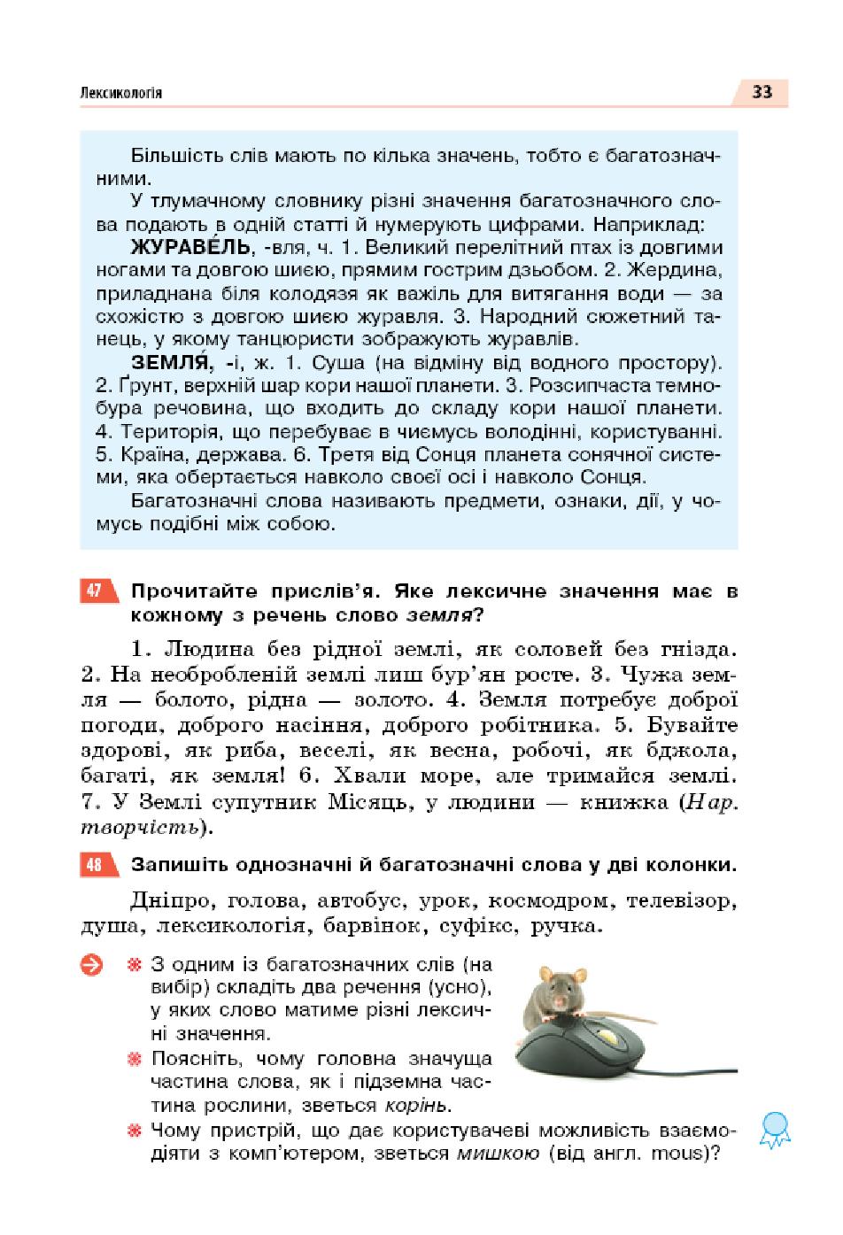 Мініатюра 33