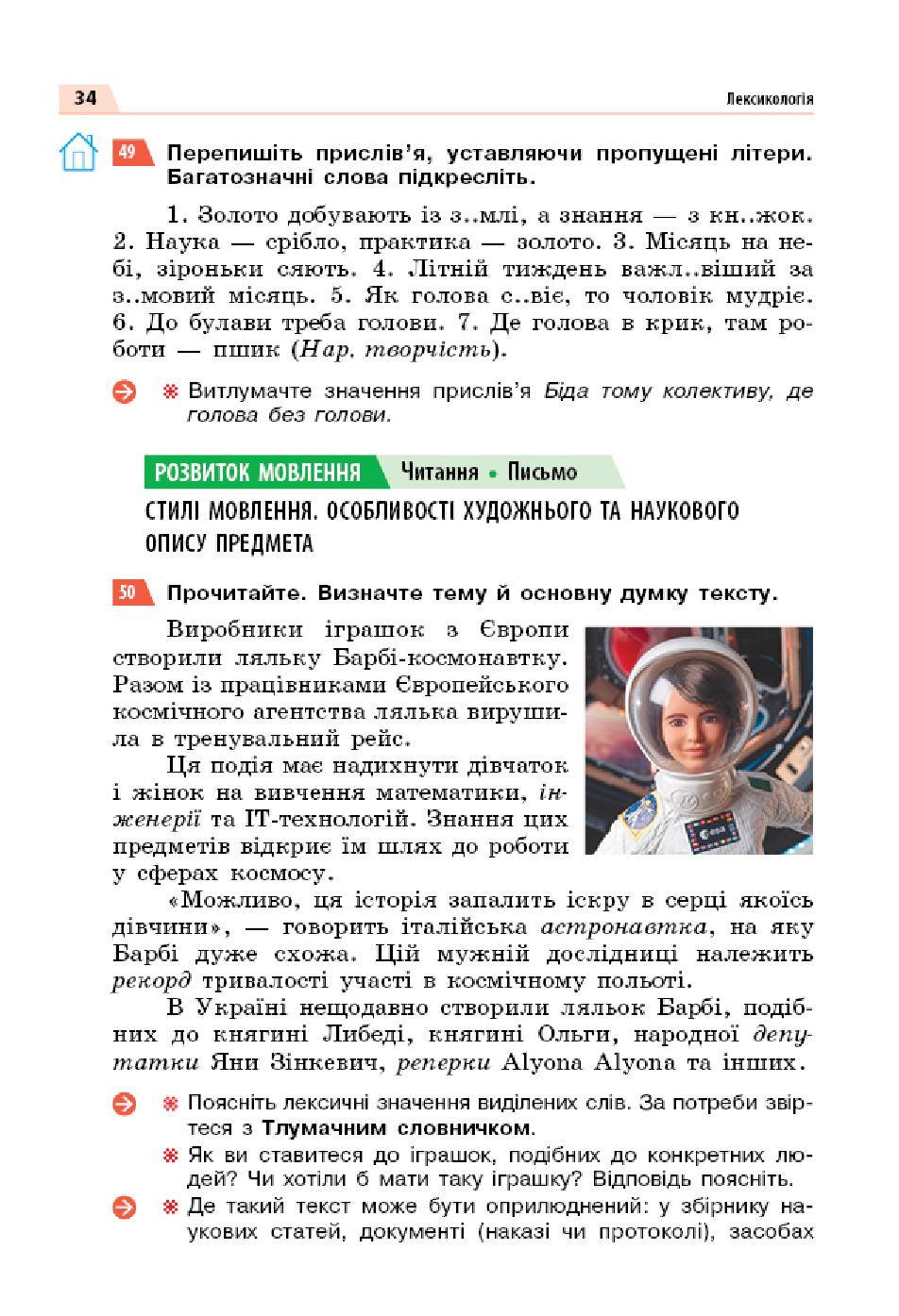 Мініатюра 34