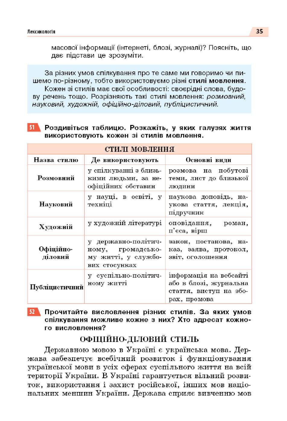 Мініатюра 35
