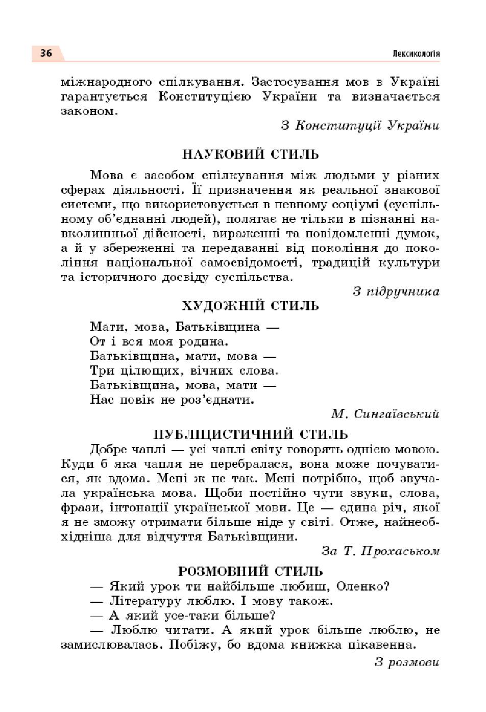 Мініатюра 36