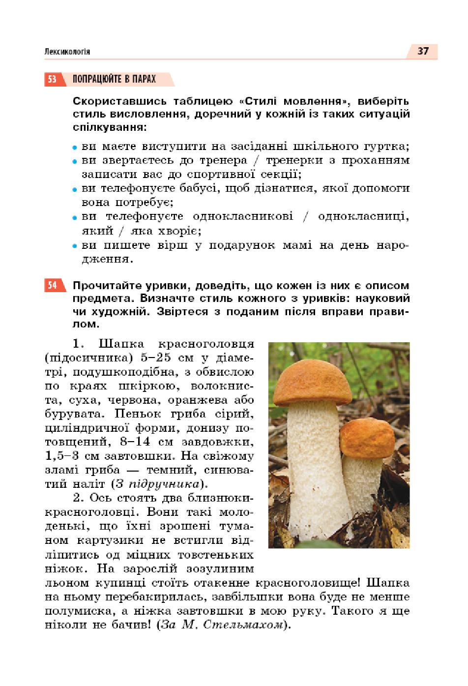 Мініатюра 37
