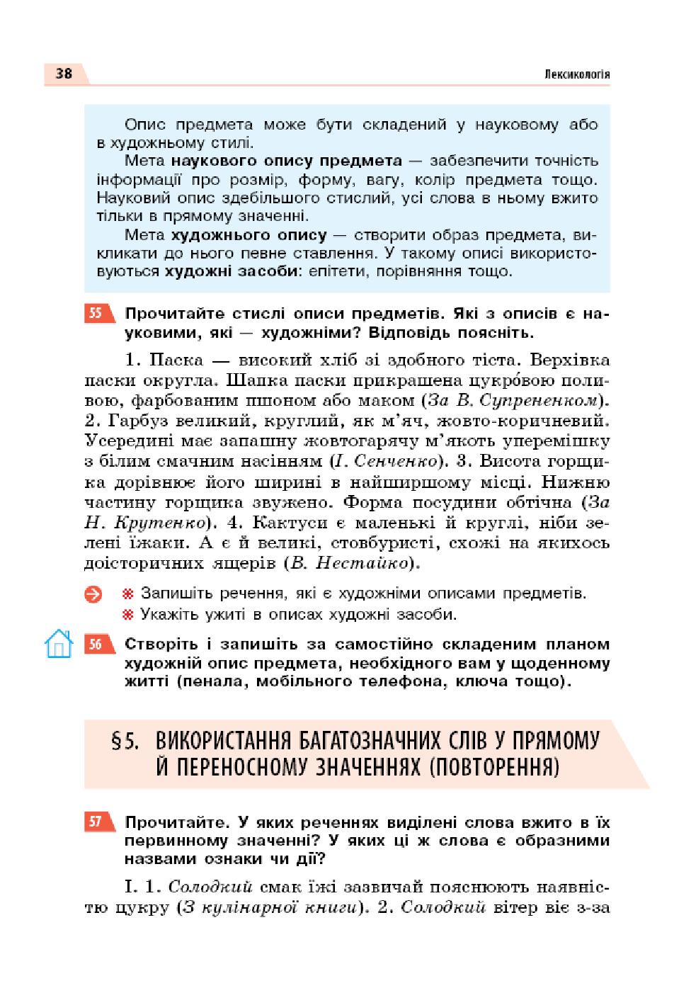Мініатюра 38