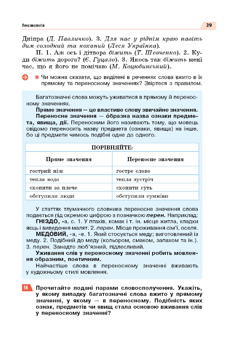 Мініатюра 39