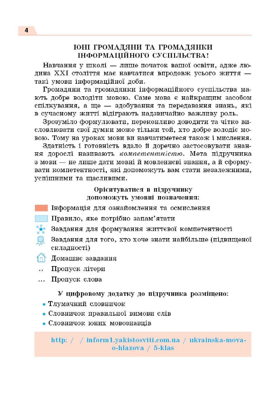 Мініатюра 4