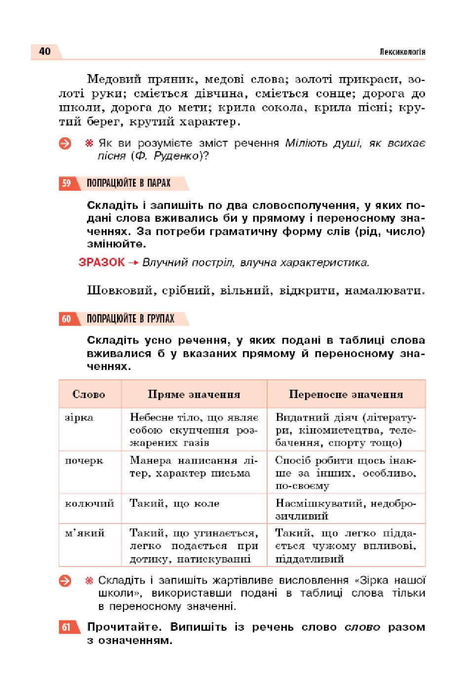 Мініатюра 40
