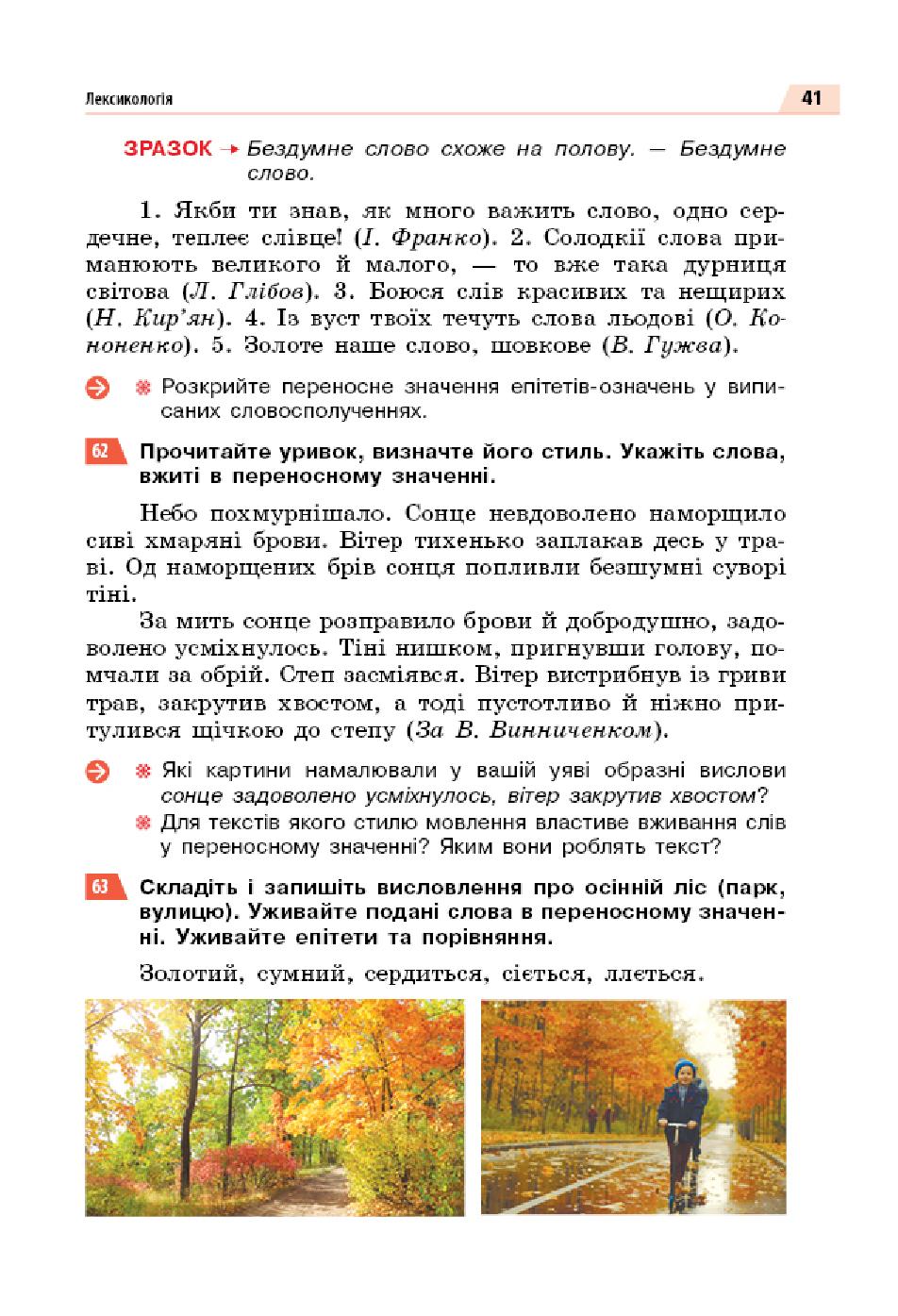 Мініатюра 41