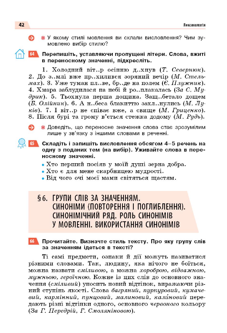 Мініатюра 42