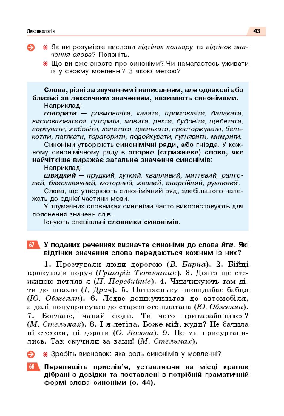 Мініатюра 43