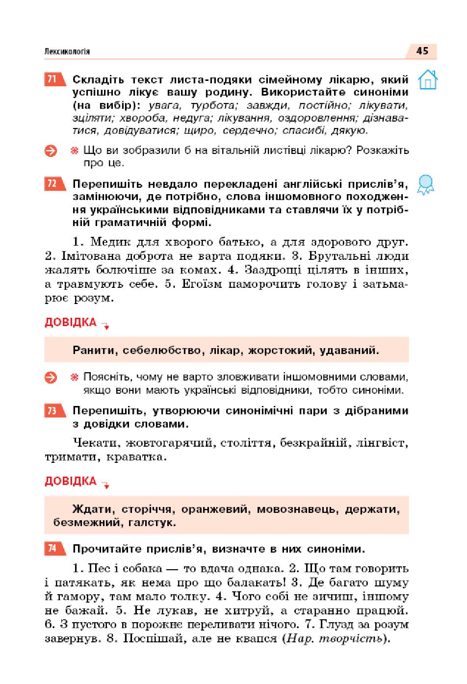 Мініатюра 45