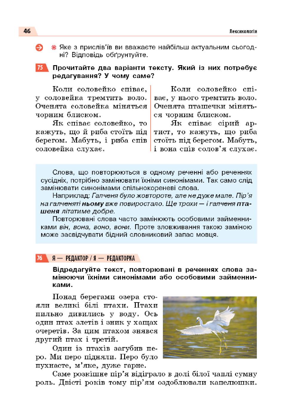 Мініатюра 46