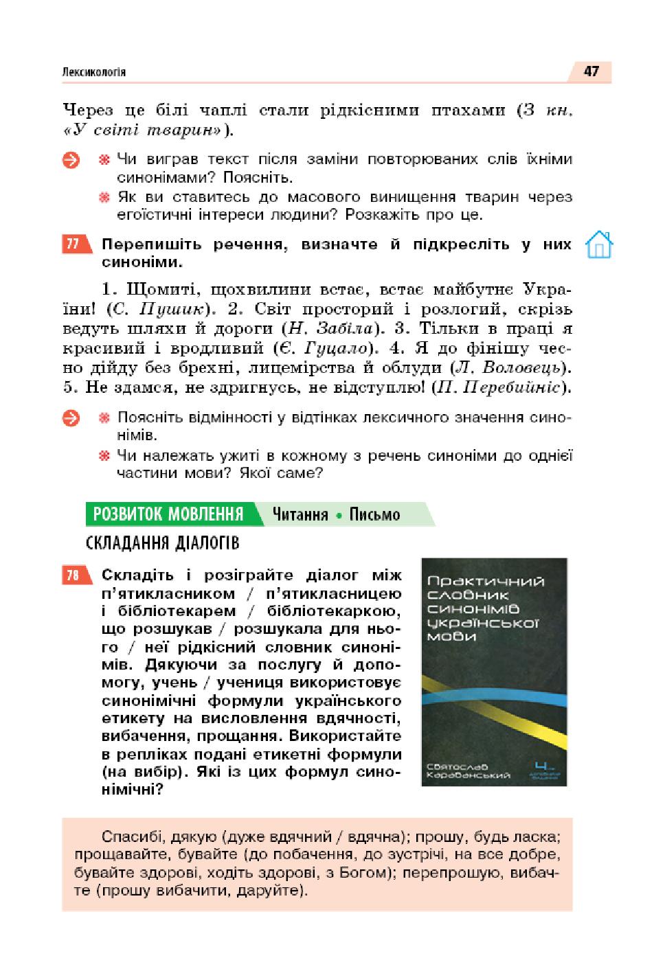 Мініатюра 47